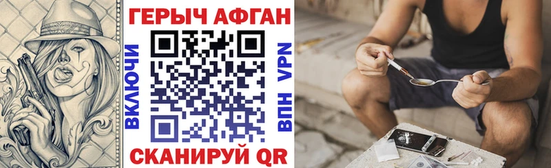 ГЕРОИН Афган  Купить где  Луховицы 
