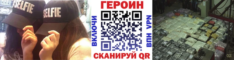 ГЕРОИН Афган Луховицы
