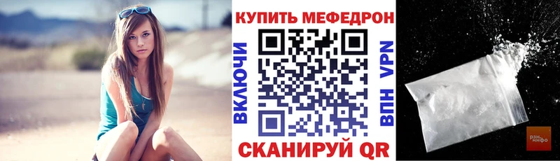 Купить закладки  Луховицы  МЕФ кристаллы 