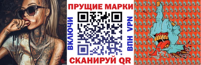 Марки 25I-NBOMe 1,8мг  Купить закладки  Луховицы 